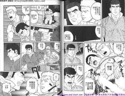 Kinniku Otoko vol.05