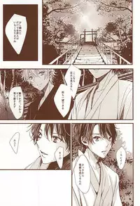 (C88) [Shiroan (RUNa)] Omatsuri Kingyo to Natsu Hanabi (ALDNOAH.ZERO)