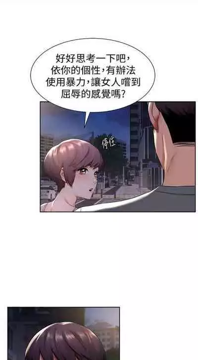 [週五] [洋世 & 經文旗] 衝突 1-113 官方中文（連載中）