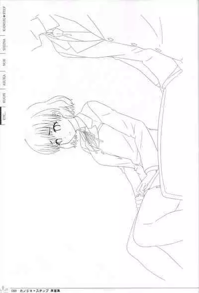 Kanojo * Step artbook