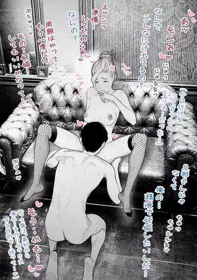 Hitozuma HARAMASETA!