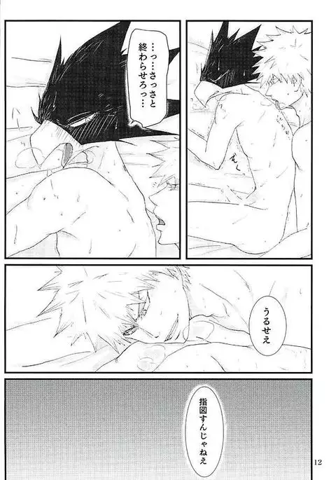 ラチチュードをこえて