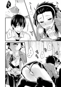 (SPARK10) [Mizutama (Saari)] Freak like me! (World Trigger) [Sample]