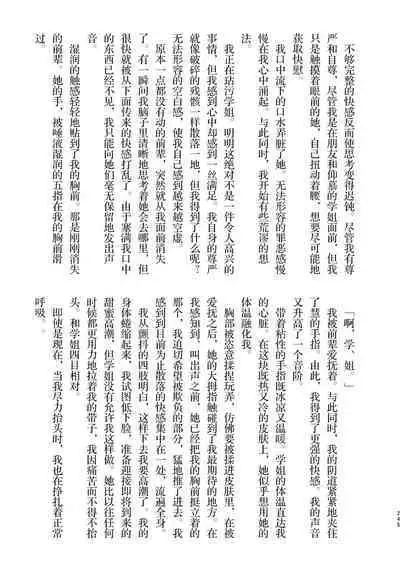 3P Yuri Ecchi Anthology