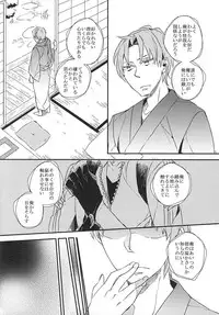 (Syokuheshic) [Indigo Blue (Minana)] Yuukai Suru Suishoutai (Touken Ranbu)
