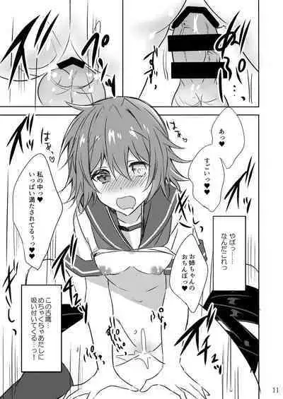 W Furutaka to Anan Kishimu Sound