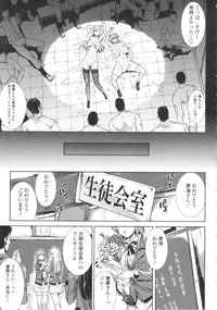 [Erect Sawaru] Oppai Infinity!