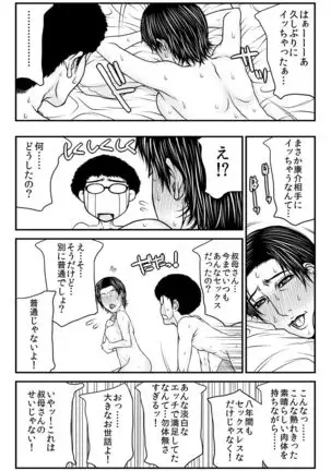 Tadzuko obasan no bō ayamachi.