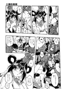 [Ataka Atsushi] Crow Burn