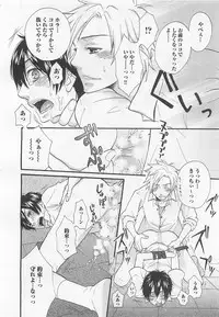 [Fuyusaka Koromo] Aigan Doutei