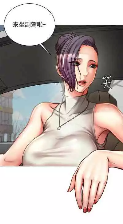 [北鼻 & 逃兵] 超市的漂亮姐姐 1-69 官方中文（連載中）