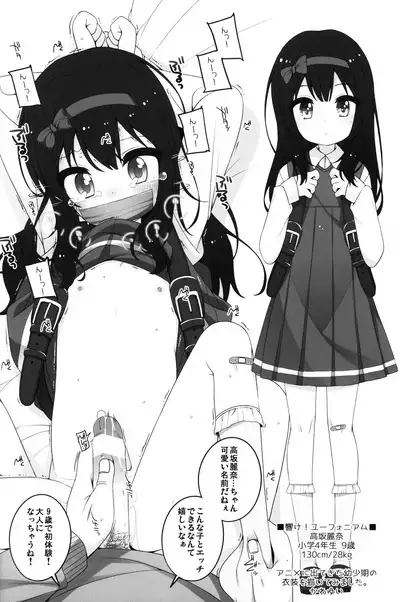 Tabeyasui you ni Chiisaku shimashita!