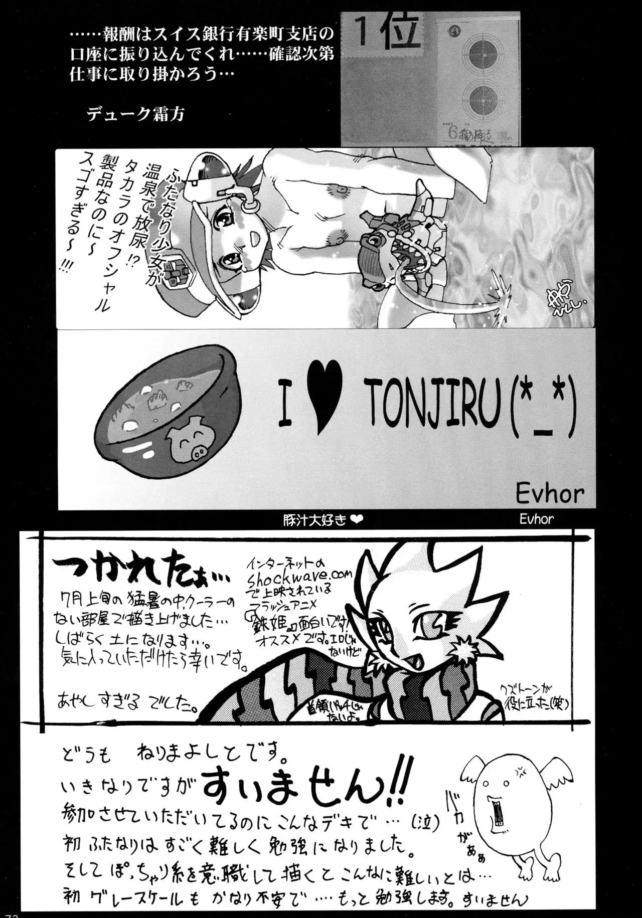 Shin Hanzyuuryoku IX