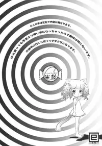 (C66) [RiceCandy (Okome)] Ergonomics Reverse