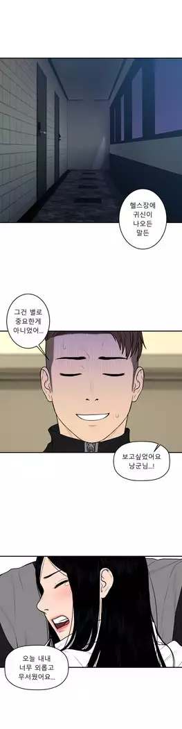 Ghost Love Ch.1-26.5