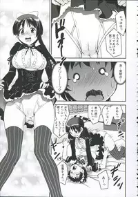 [Shinama] Pants Change!