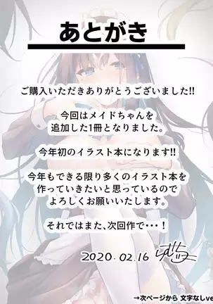 Midara na Nichijou 5