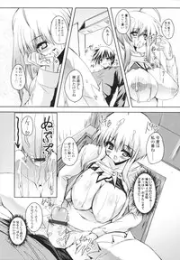 [Mitsurugi Aoi] VIRGIN FREAK