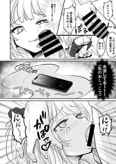 [Mochimugi Batake (Mochimugi)] Saimin ante Kakarimase~n