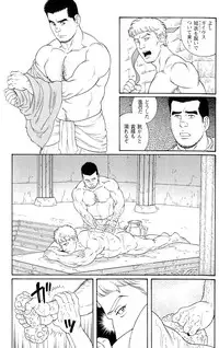 [Gengoroh Tagame] virtus