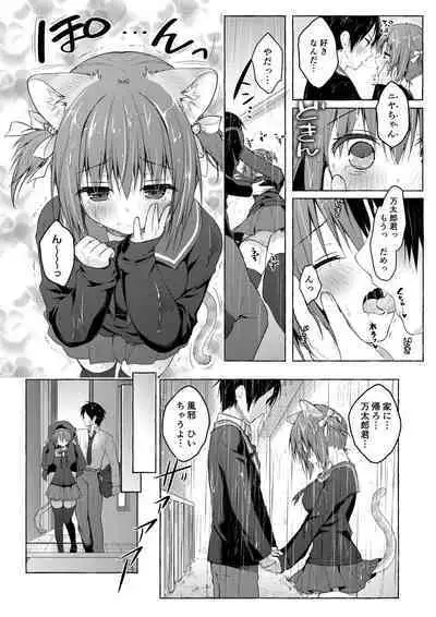 Nyancology Soushuuhen 2