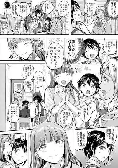 [九栗おいも] 覚醒、痴女系ガールズ
