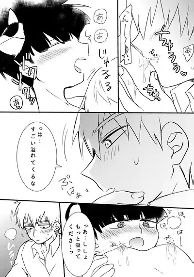 Ushi Mob-kun Sakunyuu no Jikan Desu!