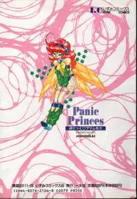 [Mugendai] Panic Princess