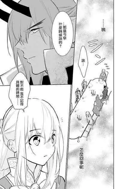 out bride —异族婚姻— 05-11