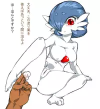 Gardevoir