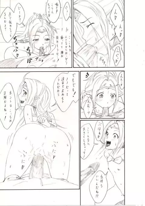 すんどめ！愛玩幼女