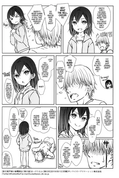 Kodomo no Odachin | A Little Girl's Allowance