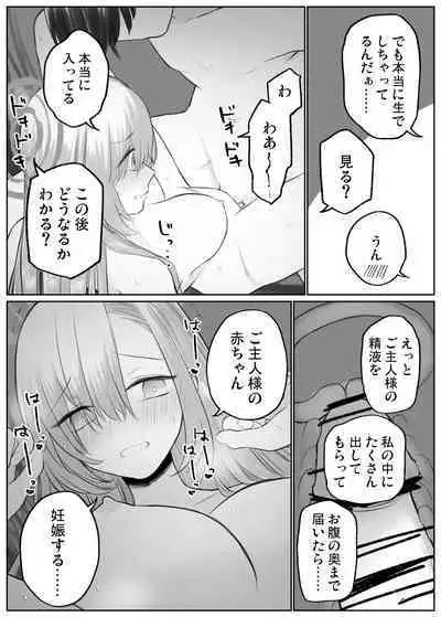 アスナとイチャイチャしたい