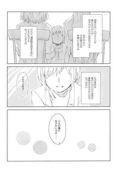 Tada "Aishiteiru" to, Sore dake o.