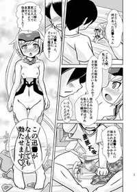 (C90) [Misuterutein (Oborogumo Takamitsu)] JinA (Busou Shinki)