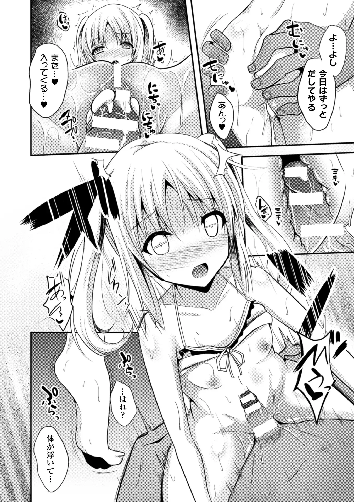 Hitorijimeshite Shimaitai!