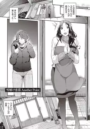 Rennyu Order ~Refill~