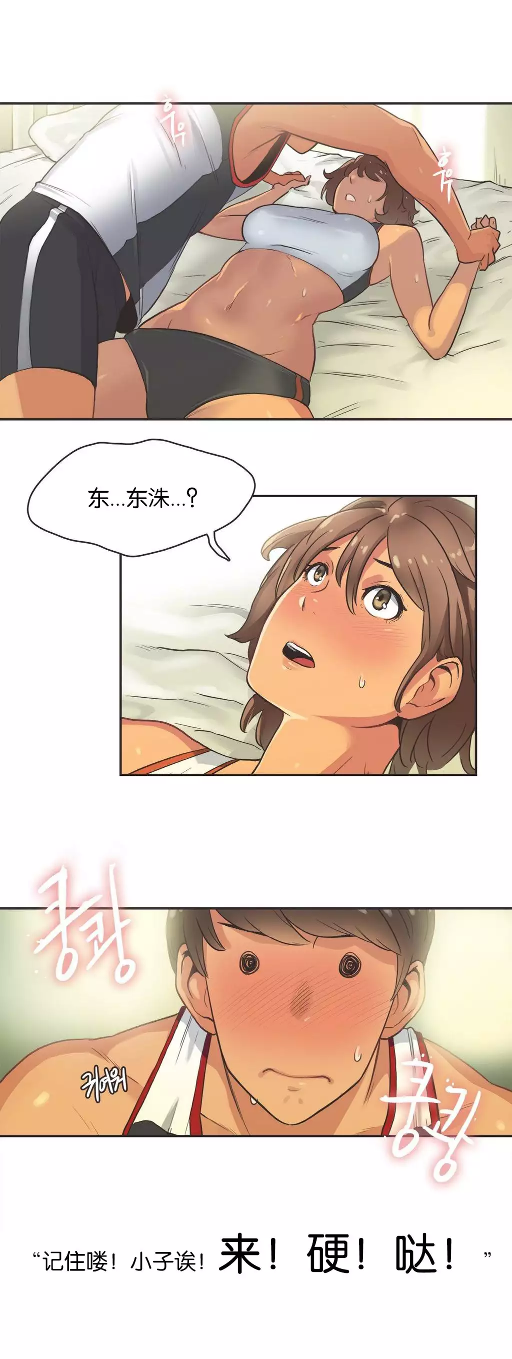 Sports Girl ch.1-28