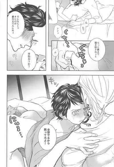 Ai no Noroi - Curse of love