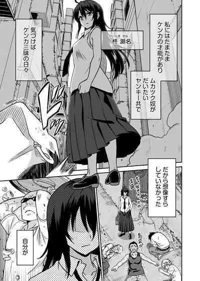 "Kocchi wa Nankai mo Itten da yo!"