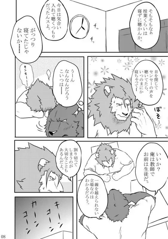 やろうよ!ほけんたいいく