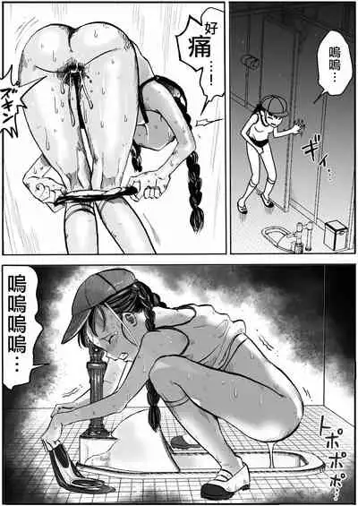 Shoujo to Shoujo to Jigokuezu 1-kan