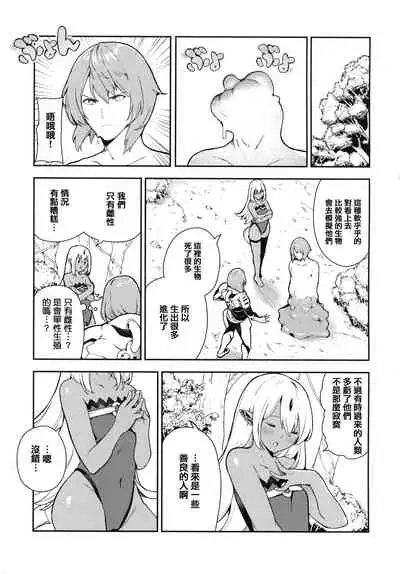 Onnanoko no Niku