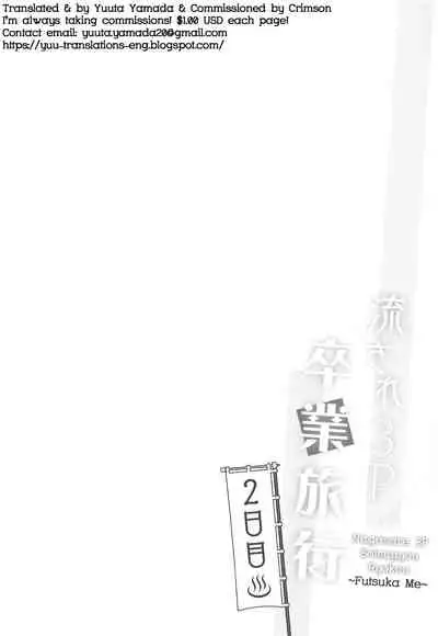 Nagasare 3P Sotsugyou Ryokou