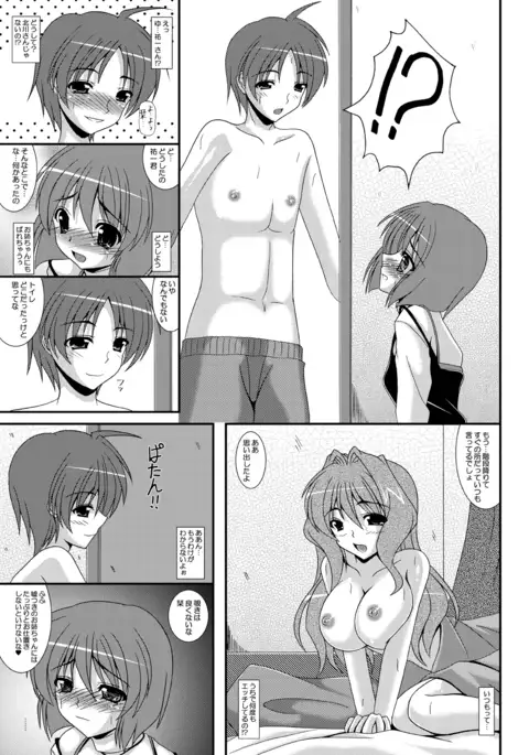 Slave sisters for me