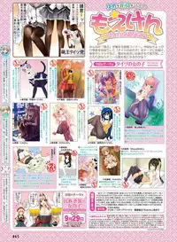Dengeki Moeoh 2016-10 [Digital]