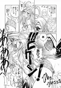 [Sano Takashi] Koisuru Hanahana - The flowers fall in love 1