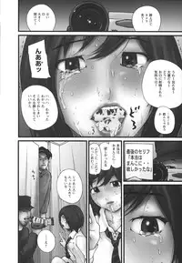 [Maitaimu] Ochiru Houkago