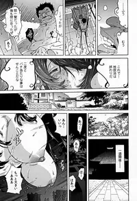 [Namezou] Bonnou Invisible