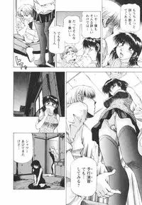 [Takebayashi Takeshi] Binbin Dreamer